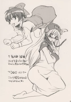 Page 5 of Oniku Okawari