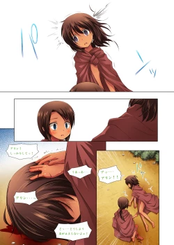 Page 17 of Kago no Naka no Kotori wa Itsu Deyaru 0 Full Color