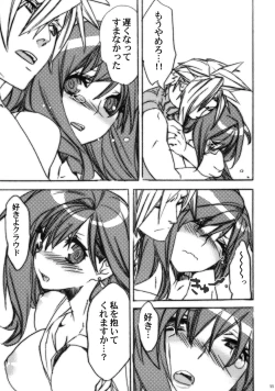 Page 11 of Ore no Oniku ni Te wo Dasuna!