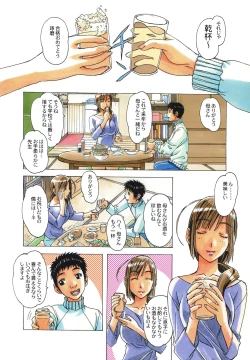 Page 3 of EROSION 03