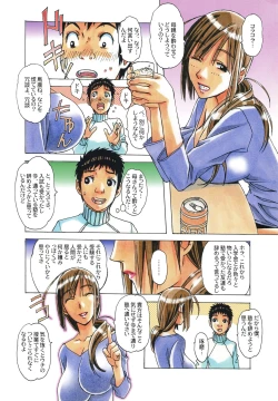 Page 4 of EROSION 03