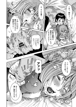 Page 174 of Chou Saisentan Kanojo