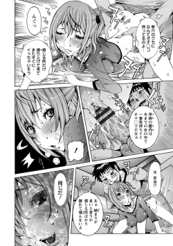 Page 178 of Chou Saisentan Kanojo