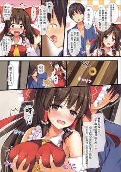 Page 5 of Touhou Paradise Vol. 4