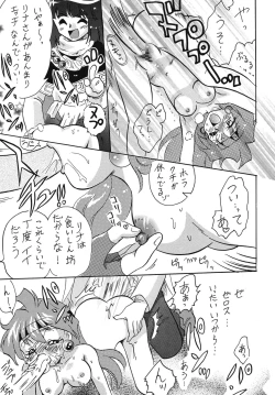 Page 19 of Konya mo Abarechauzo