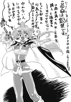 Page 3 of Konya mo Abarechauzo