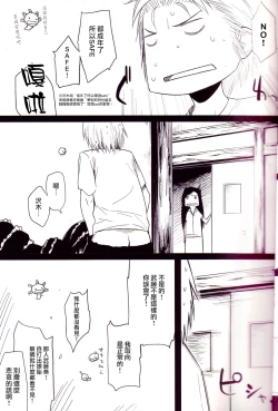 Page 16 of Ii Toshi Shita Otona ga Shiro Dano! Kuro Dano!