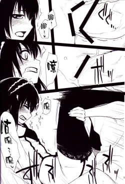 Page 5 of Ii Toshi Shita Otona ga Shiro Dano! Kuro Dano!