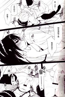 Page 8 of Ii Toshi Shita Otona ga Shiro Dano! Kuro Dano!