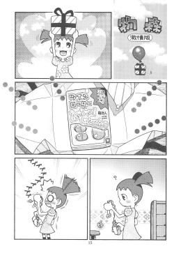 Page 17 of Hinnyuu Musume 21