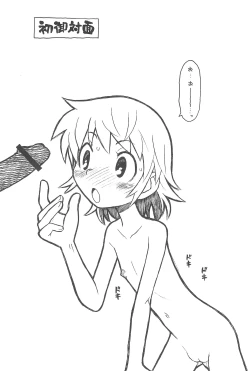 Page 3 of Hinnyuu Musume 21