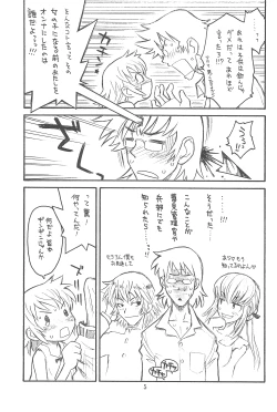 Page 7 of Hinnyuu Musume 21