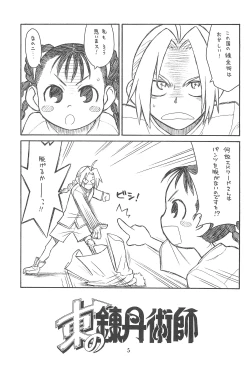 Page 5 of Hinnyuu Musume 22