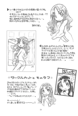 Page 23 of Hinnyuu Musume 24