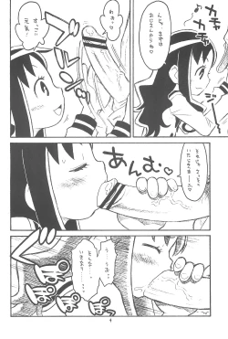 Page 6 of Hinnyuu Musume 24