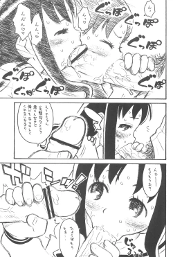 Page 7 of Hinnyuu Musume 24