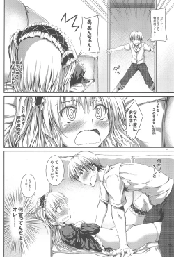 Page 6 of Ware wa Tomodachi nado Iranu 2