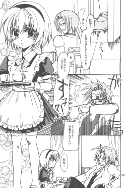 Page 11 of Gokko Syndrome