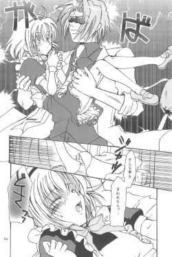 Page 16 of Gokko Syndrome