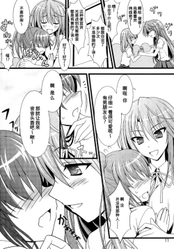 Page 10 of Ookami no Kodoku Akazukin no Urei