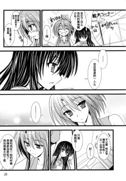 Page 19 of Ookami no Kodoku Akazukin no Urei