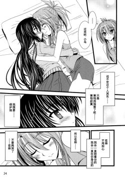 Page 23 of Ookami no Kodoku Akazukin no Urei