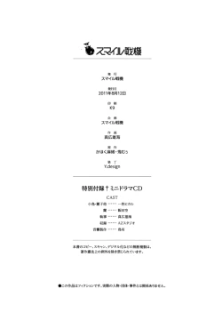 Page 24 of Ookami no Kodoku Akazukin no Urei