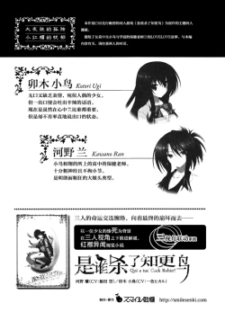 Page 3 of Ookami no Kodoku Akazukin no Urei