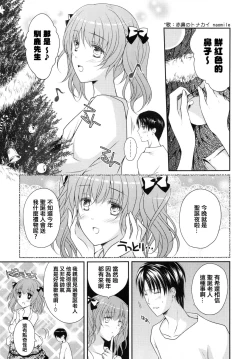 Page 5 of 私のサンタさん♥