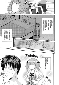 Page 7 of 私のサンタさん♥