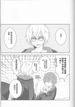 Page 34 of SasoDei ♀ Sairokubon