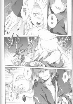 Page 41 of SasoDei ♀ Sairokubon