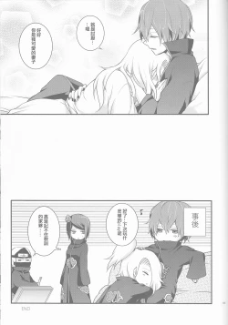 Page 56 of SasoDei ♀ Sairokubon