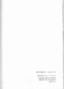 Page 57 of SasoDei ♀ Sairokubon