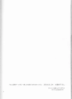 Page 65 of SasoDei ♀ Sairokubon