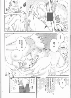 Page 67 of SasoDei ♀ Sairokubon