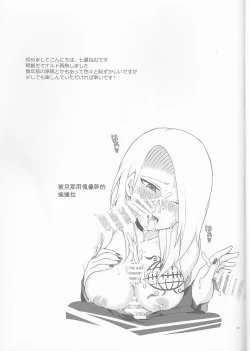 Page 68 of SasoDei ♀ Sairokubon