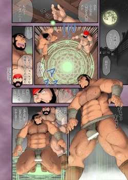 Page 14 of Moss and Gilb and the Copper Sword