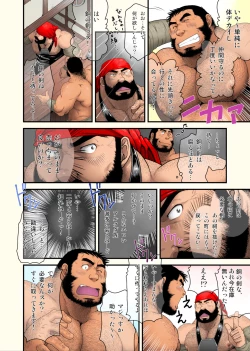 Page 4 of Moss and Gilb and the Copper Sword