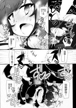 Page 13 of Tokitsu Wanwan