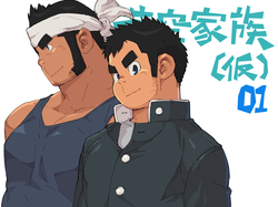 Download Aozorakazoku