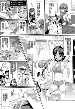Page 8 of Boku no Chinjufu~Youkoso White Hen