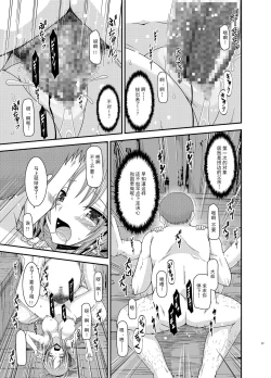 Page 26 of Roshutsu Shoujo Yuugi In