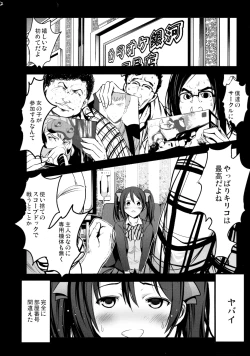 Page 3 of School Idol Intaishite, OtaCir no Hime Hajimemashita