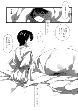 Page 27 of Aisaika no Kyuujitsu