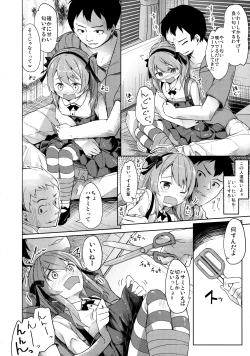 Page 17 of Shimada-ryuu High! Ace Senshadou