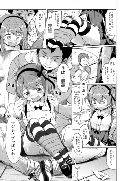 Page 18 of Shimada-ryuu High! Ace Senshadou