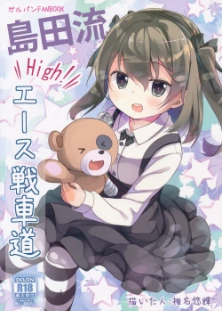 Page 1 of Shimada-ryuu High! Ace Senshadou