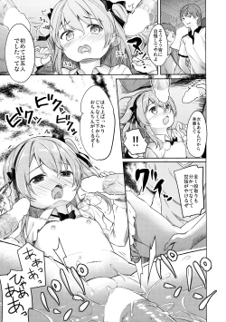 Page 30 of Shimada-ryuu High! Ace Senshadou