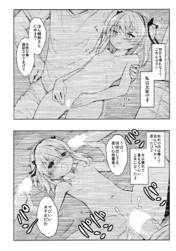 Page 35 of Shimada-ryuu High! Ace Senshadou